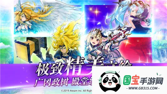 神域召唤国际服安装器2025最新版本v10.8.0 手机版截图3