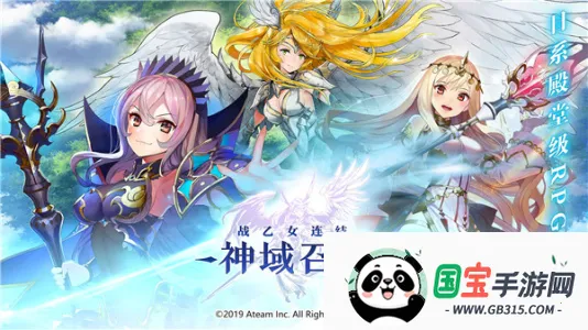 神域召唤国际服安装器2025最新版本v10.8.0 手机版截图0