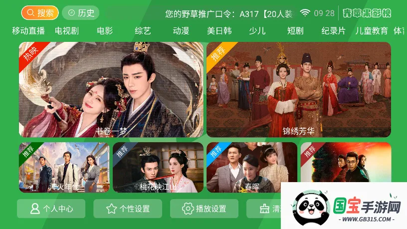 ƻӰ(ӰӲ)v8.7 ֻͼ3