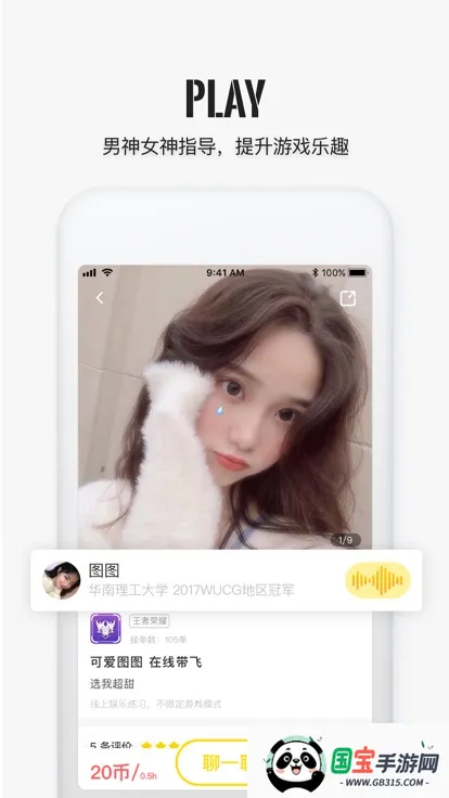 羺ٰ(罻̨)v4.8.97 ֻͼ1