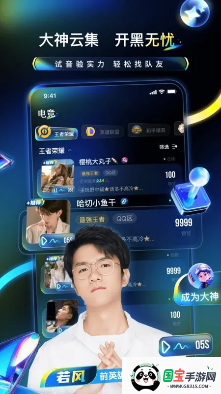 羺ٰ(罻̨)v4.8.97 ֻͼ3