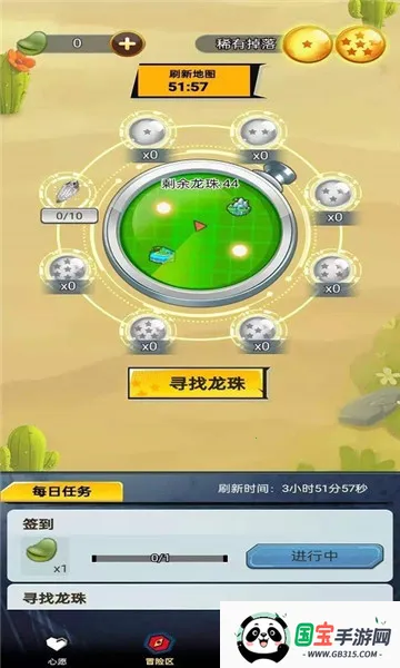龙珠Go(龙珠收集游)v1.1.1 安卓版截图0
