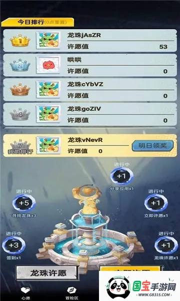 龙珠Go(龙珠收集游)v1.1.1 安卓版截图2