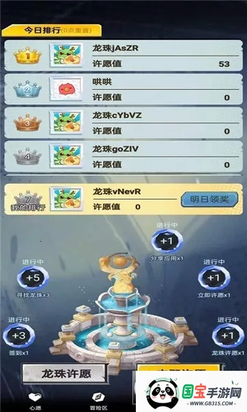 龙珠Go(龙珠收集游)v1.1.1 安卓版截图3
