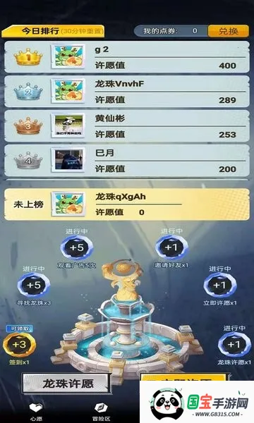 龙珠Go(龙珠收集游) 龙珠Go(龙珠收集游)