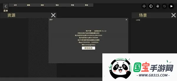 鬼才引擎修改器(游戏修改)v1.2.10 安卓版截图0