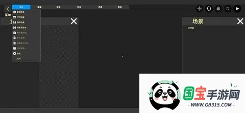 鬼才引擎修改器(游戏修改)v1.2.10 安卓版截图3