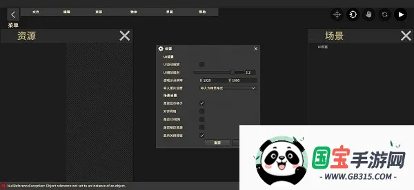 鬼才引擎修改器(游戏修改)v1.2.10 安卓版截图2