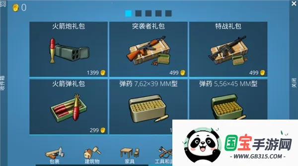 荒野求生建造2025官方最新版本v1.0.1 安卓版截图0