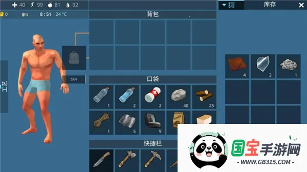 荒野求生建造2025官方最新版本v1.0.1 安卓版截图1