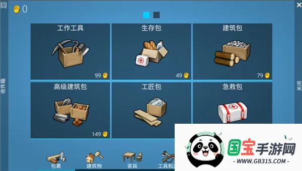 荒野求生建造2025官方最新版本v1.0.1 安卓版截图4