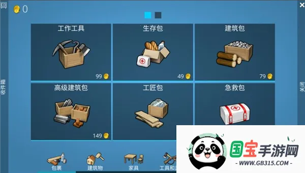 荒野求生建造2025官方最新版本v1.0.1 安卓版截图3