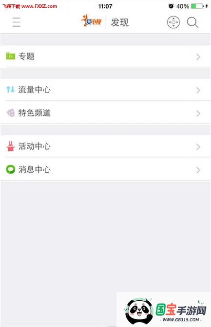 tv2025ٷv1.1.4 ֻͼ1