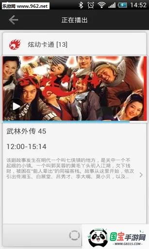 tv2025ٷv1.1.4 ֻͼ3