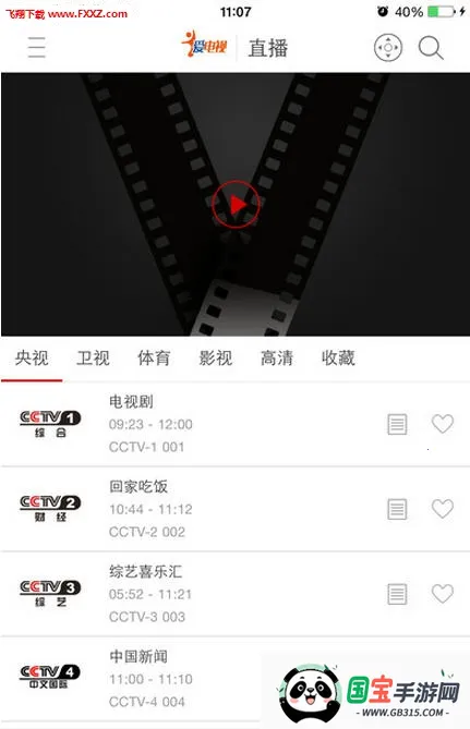 tv2025ٷv1.1.4 ֻͼ0