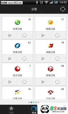 tv2025ٷv1.1.4 ֻͼ2