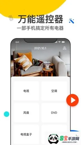 tv2025ٷv1.1.4 ֻͼ4