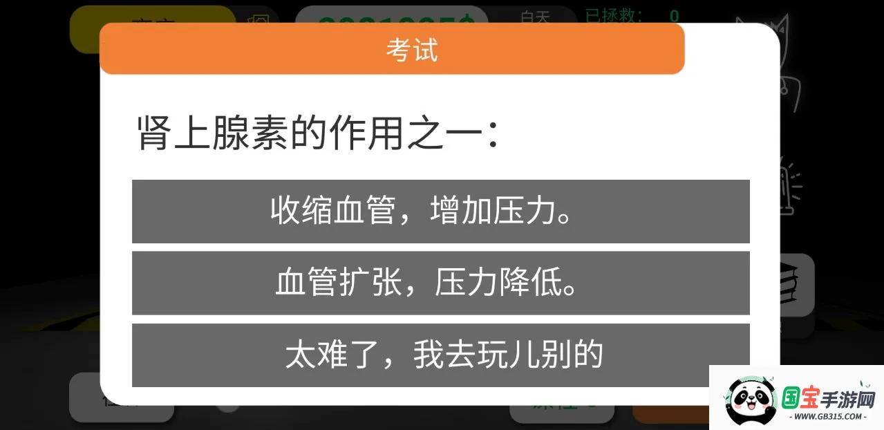 Reanimation incװ׿ֻv61 Ѱͼ3