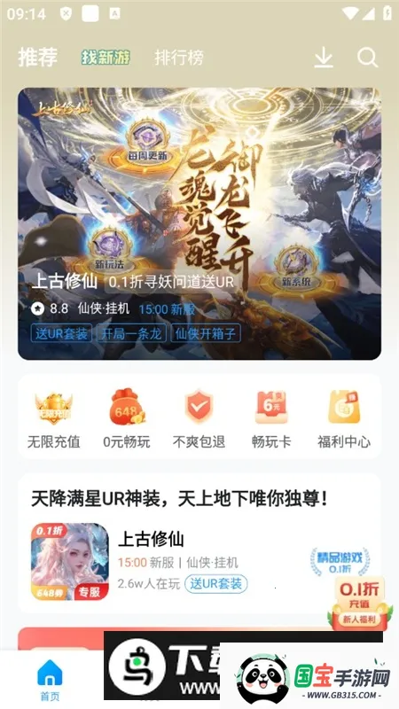 Ȥΰ׿ֻv6.5.0 ٷͼ4