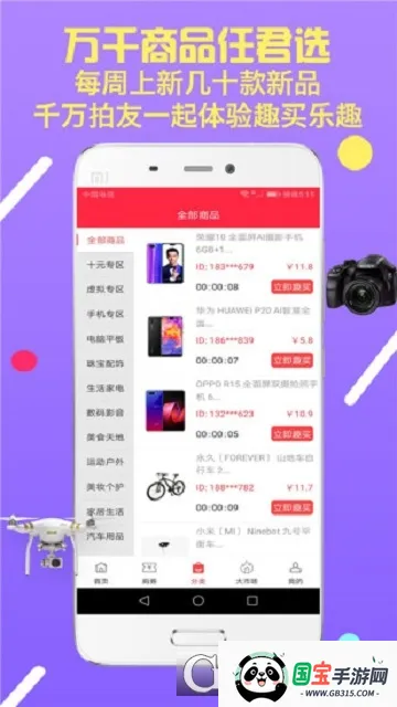 Ȥΰ׿ֻv6.5.0 ٷͼ2