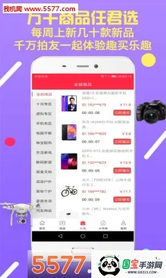 Ȥΰ׿ֻv6.5.0 ٷͼ1