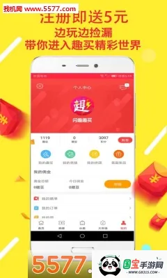 Ȥΰ׿ֻv6.5.0 ٷͼ0