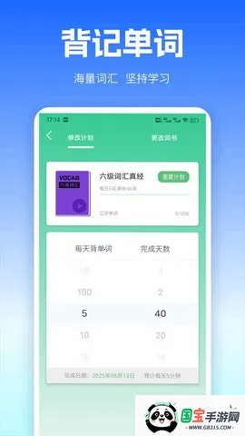 uuutalk(英语学习)v1.1 安卓版截图0