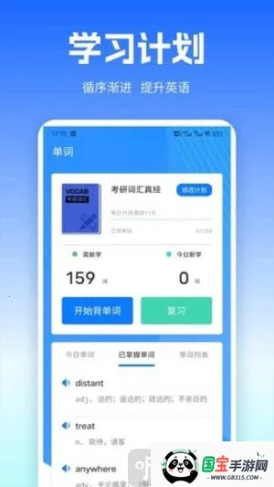 uuutalk(英语学习) uuutalk(英语学习)