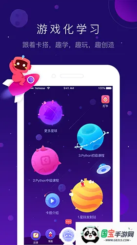 е(ѧϰ)v2.5.0 ֻͼ1