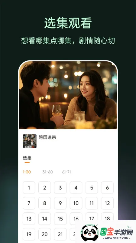 ̾缯ѿ2025ٷ°汾v1.0.2 ׿ͼ1