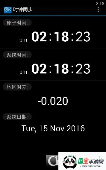 ClockSync(ʱ侫׼)v1.2.6 ׿ͼ3
