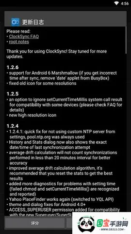 ClockSync(ʱ侫׼)v1.2.6 ׿ͼ4