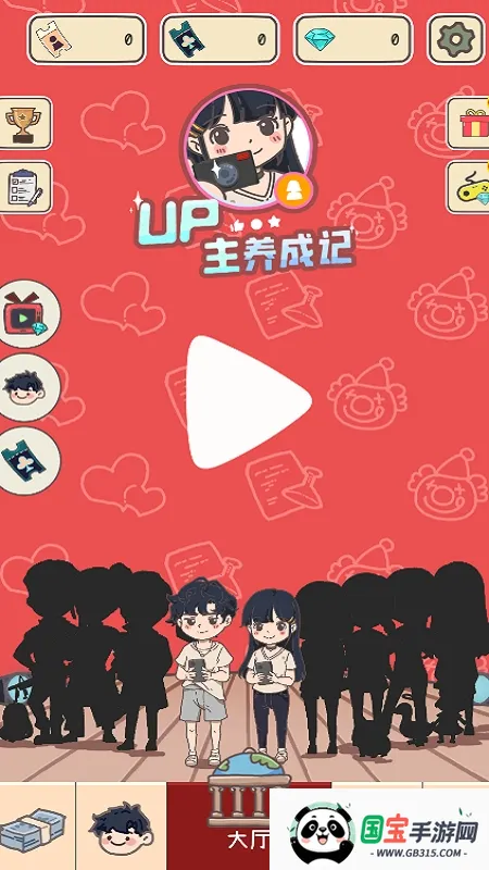 UPɼ(UP)v1.0.2 ֻͼ3