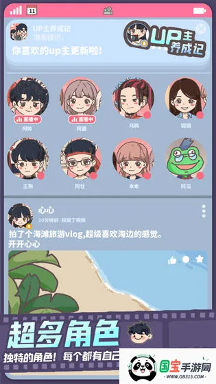 UPɼ(UP)v1.0.2 ֻͼ4