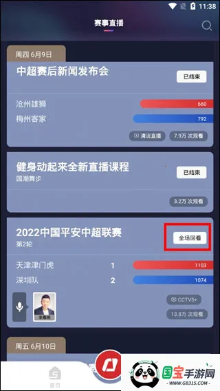 央视体育(体育赛事直播) 央视体育(体育赛事直播)