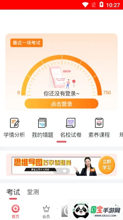 ѧ2025ٷv4.5.5 ׿ͼ1