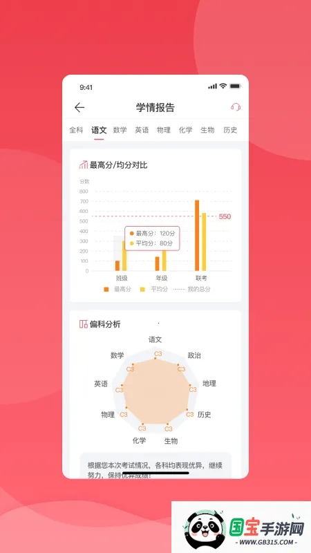ѧ2025ٷv4.5.5 ׿ͼ0