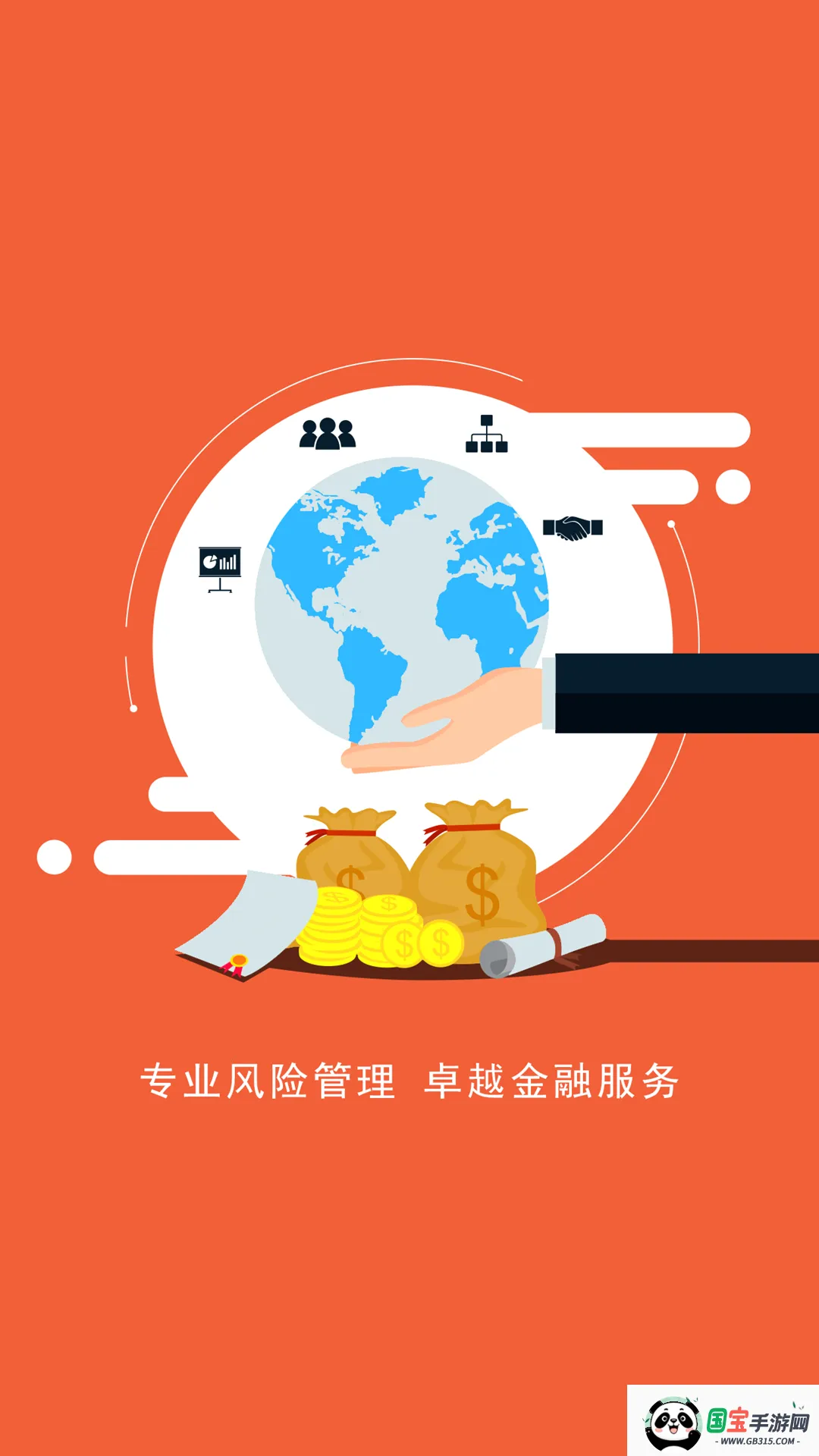 ڻ콢氲׿ֻv5.6.2.0 ֻͼ1