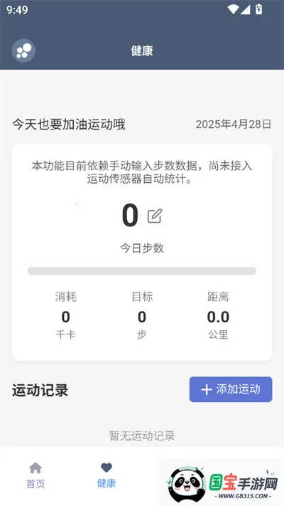 ̳(ֱԴ)v1.0.1 ׿ͼ2