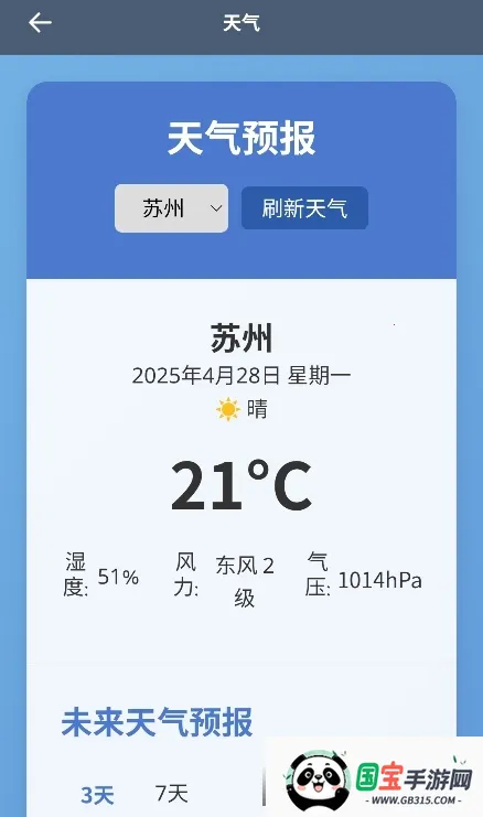 ̳(ֱԴ)v1.0.1 ׿ͼ0