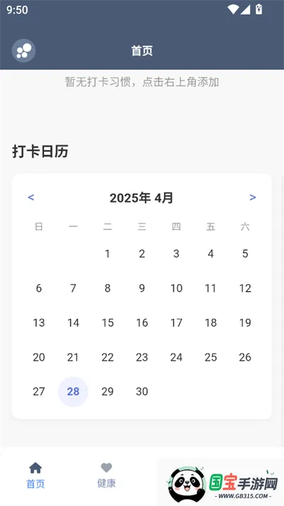 ̳(ֱԴ)v1.0.1 ׿ͼ3