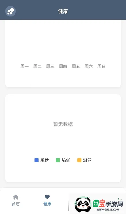 ̳(ֱԴ)v1.0.1 ׿ͼ1