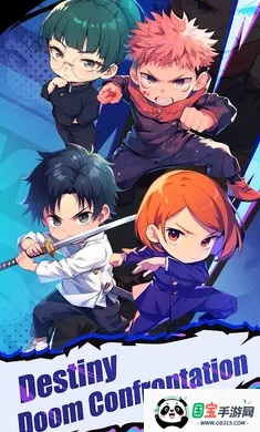 咒术灵魂之战2025下载安装v6.2240.91 安卓版截图4