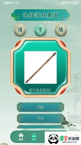 һ2025ٷ°汾v1.0.5 Ѱͼ4