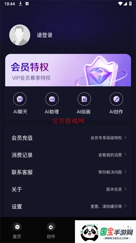 ai2025°汾v1.2.7 Ѱͼ3