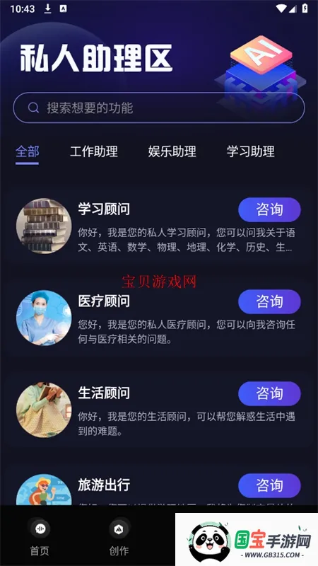 ai2025°汾v1.2.7 Ѱͼ1