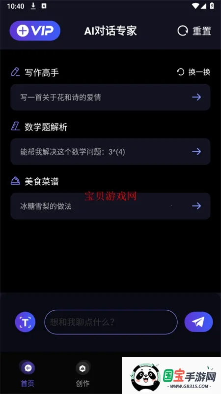 ai2025°汾v1.2.7 Ѱͼ2