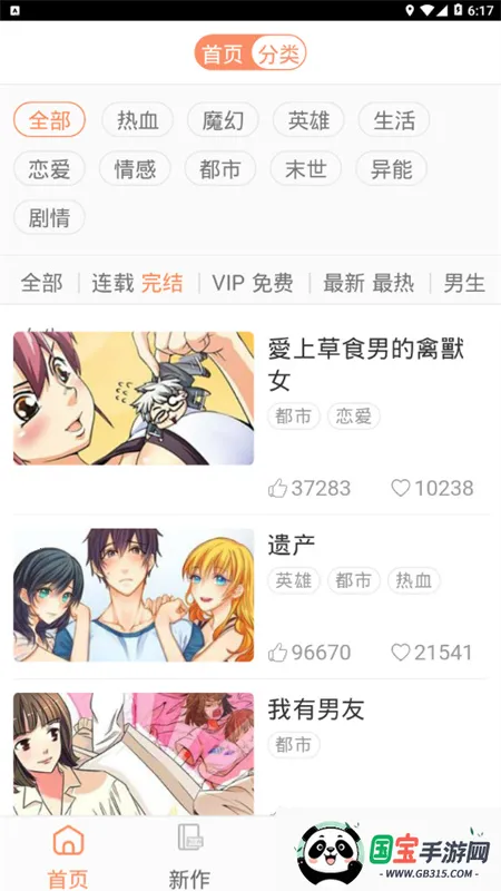 biubiu2025°汾v1.0.0 ֻͼ4