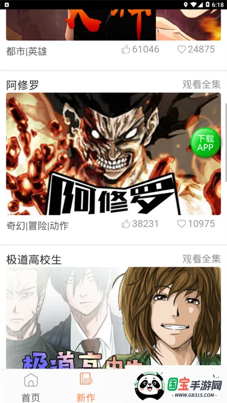 biubiu2025°汾v1.0.0 ֻͼ0