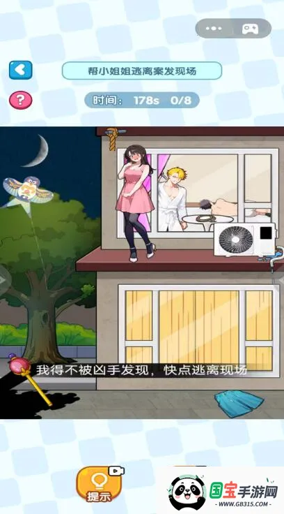 Ҳ(Ҳ)v2025.08.670 ׿ͼ1